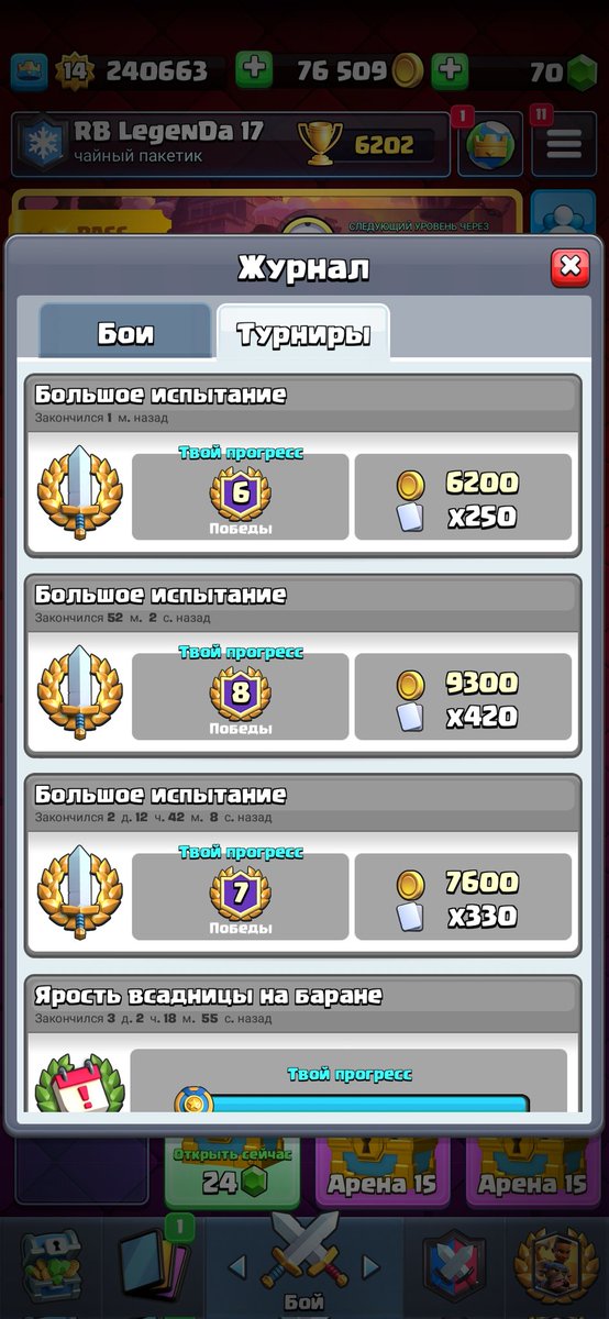 How do you make 12 wins??????????