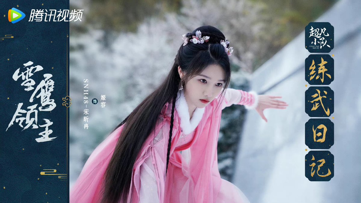 ★公式　希少★ソイングク「雪」写真集 ☆公式 希少☆ソイングク「雪」写真集 ☆公式 希少☆ソイングク「雪