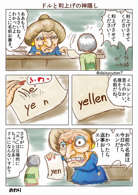 また千と千尋やるのか 