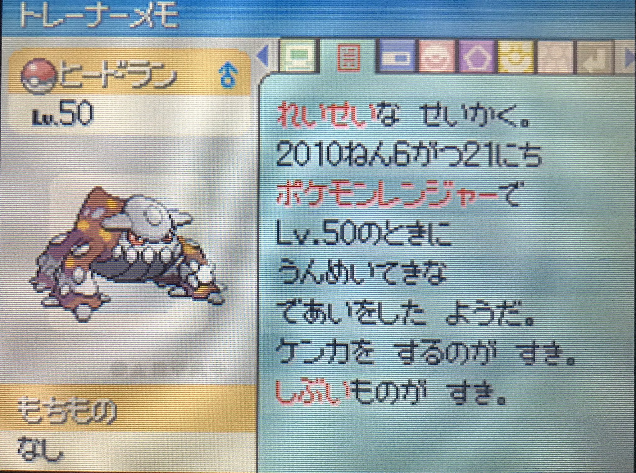 アダン Gen4pomeg Twitter