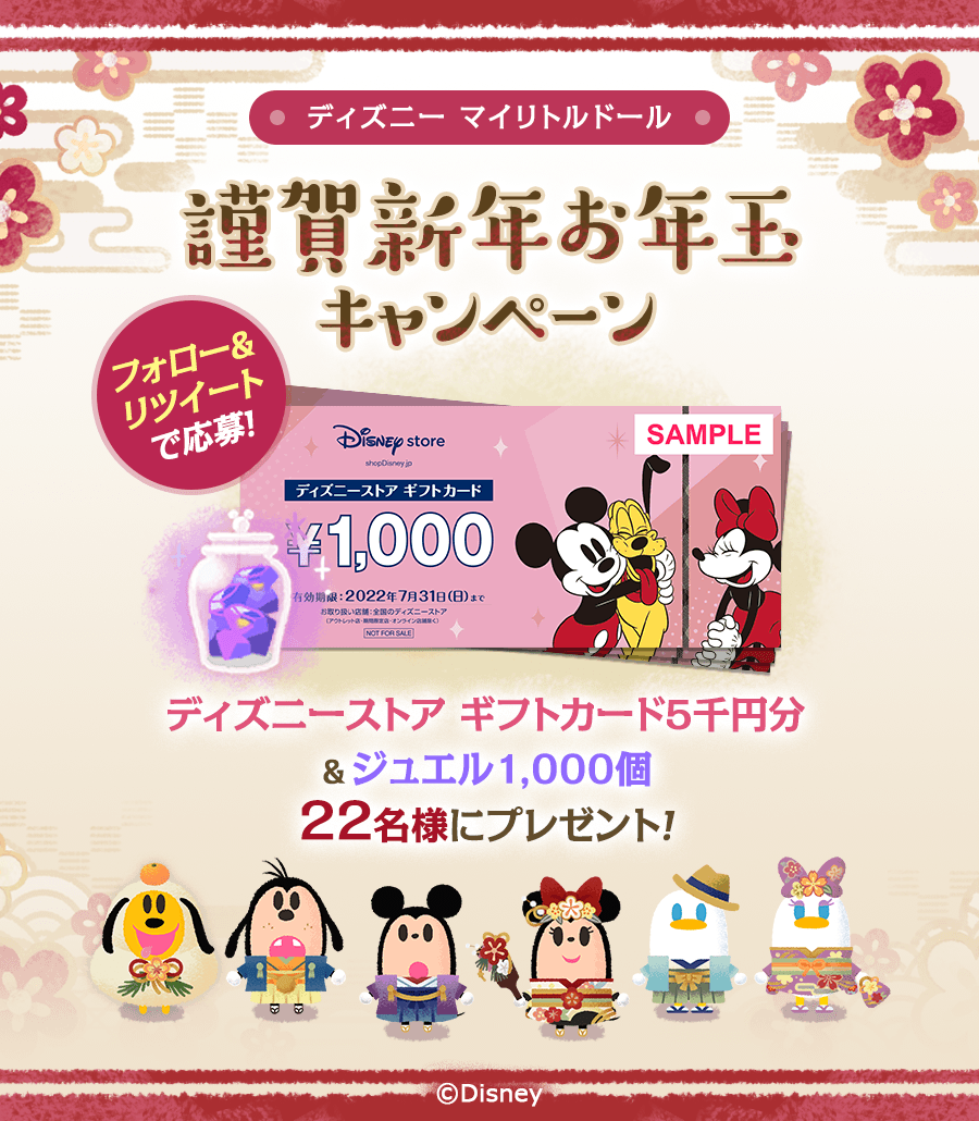 ディズニーマイリトルドール　3周年記念　公式アートブック ディズニーマイリトルドール 3周年記念 公式アートブック