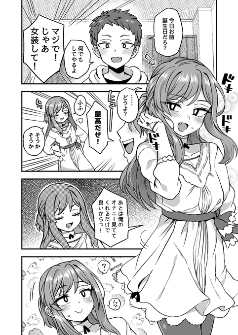 ふざけんなよ!押し倒せよ!そういう所好きだけどさ!!! 