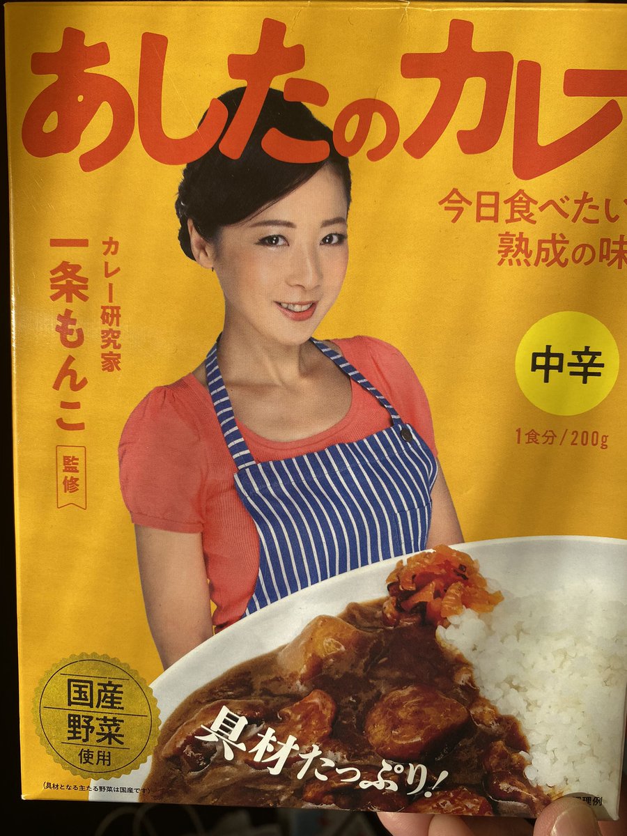 今年最初の金曜明日の…明日を目指して…カレー 