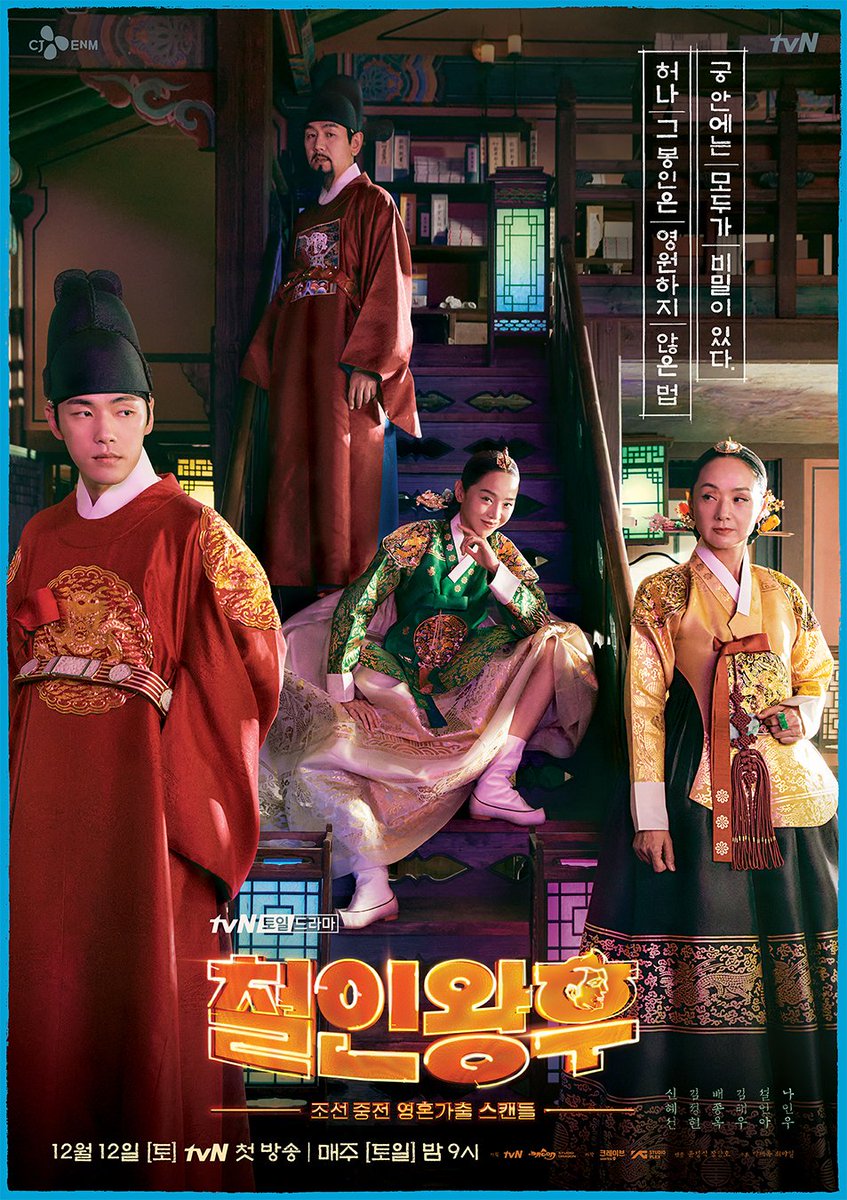 kdramatreats's tweet photo. your thoughts on: Mr. Queen ♡ https://t.co/OwAEtuVkXN