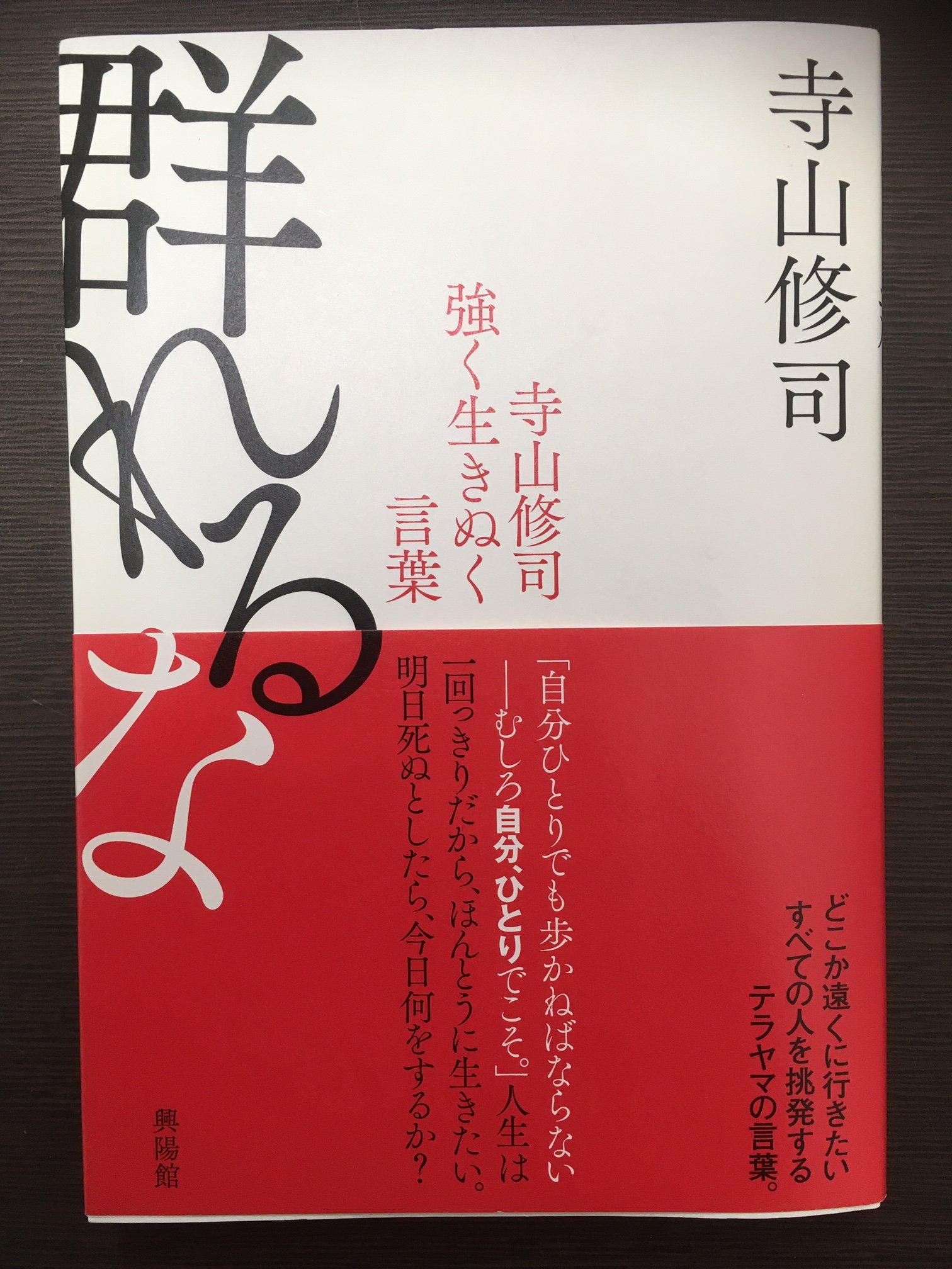 興陽館 一般書籍の出版社 編集部公式アカウント Honkoyo Twitter