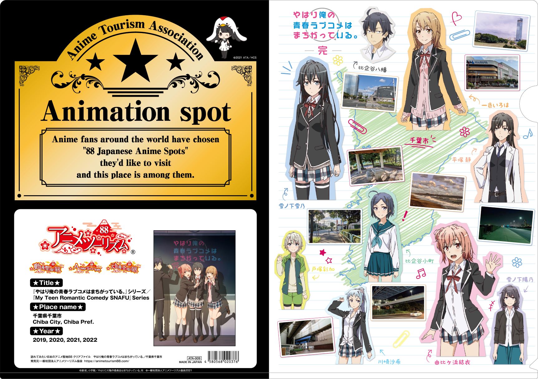 やはり俺の青春ラブコメはまちがっている Anime Oregairu Twitter