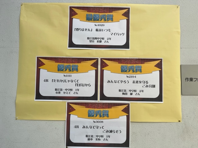 狛江市環境政策課 令和３年度狛江市ごみ減量ポスター 標語の入賞作品を展示しています ごみ の減量等をテーマに 市内の小 中学生対象に募集したポスターと標語の入賞作品を狛江市ビン 缶リサイクルセンターに展示しています お近くにお越し