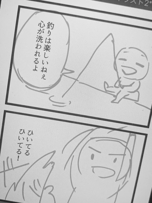 4コマって難しいよなあと 