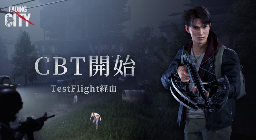 終末世界の都市を舞台にしたサバイバルゲーム Fading City が発表 Ios Android向けのクローズドbテストもスタート