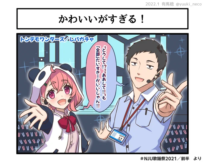 かわいいがすぎる!
#社築納品物 #笹の絵
レバガチャコンビでトンデモワンダーズ
素敵な年末でした😉
https://t.co/AR1oj16MdF 