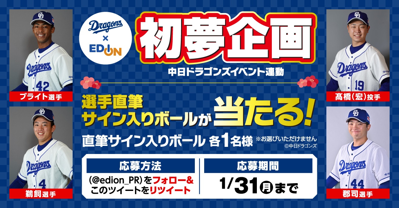 中日ドラゴンズ】岡林勇希選手「JERAセントラル・リーグ2022