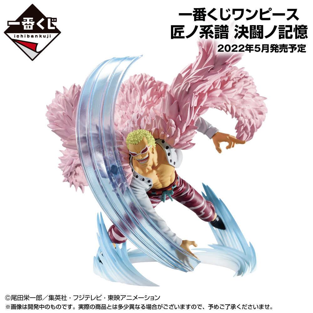一番くじ海賊団 1kuji Onepiece Twitter