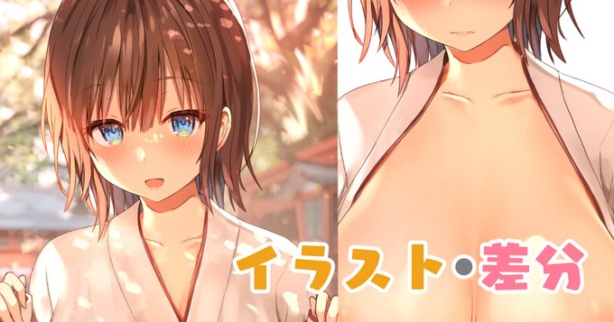 FANBOX、fantiaで差分などあります!
https://t.co/LM9VCvuSO7
https://t.co/vFBE0jkNdA 