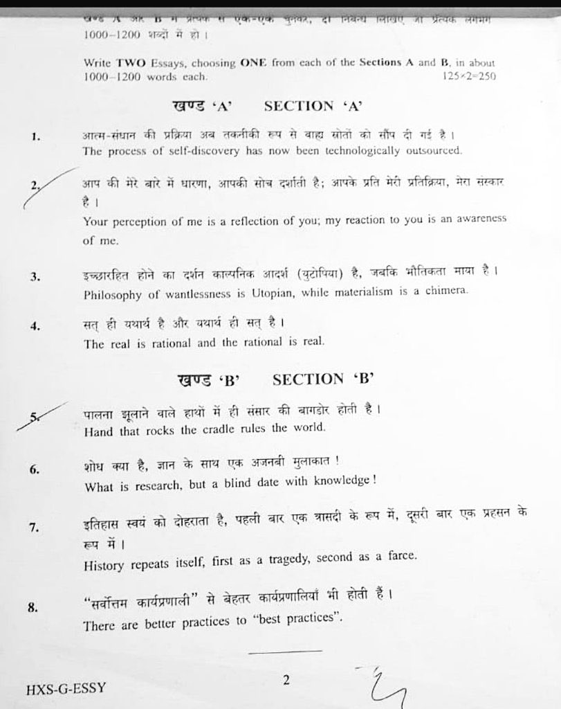 AwanishSharan's tweet photo. मुख्य परीक्षा निबंध का पेपर देखकर ‘जगत मिथ्या है’ और ‘अहम् ब्रह्मास्मि’ वाली फ़ीलिंग आ रही. https://t.co/qFDTDrE5Z5