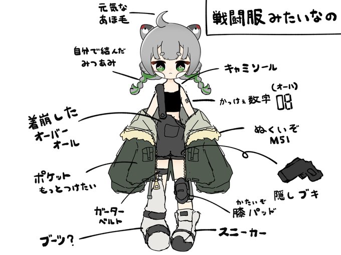 戦闘服のtwitterイラスト検索結果 古い順