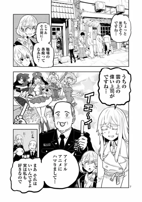 【金曜 職場の愚痴マンガ】
目つきのわるいお姉さんのおともだちが
宮仕えの辛さを嘆く話

(4/4)

https://t.co/stTJA6cRje 