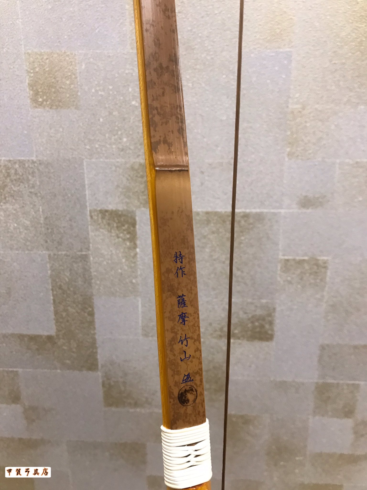 甲賀弓具店 on X: 甲賀弓具店 on X: