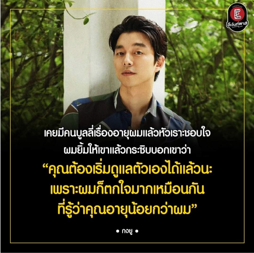 TarotYouuuu's tweet image. ชอบเอเนอจี้นี้ของพี่กงยูมากครับ จึ้งมากกก 5555555