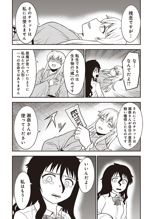 いじめられっ子が前を向いて歩きだす話 2 2 死んでから本気出す 橋本くらら 死んでから本気出す ギャルの背後に霊がいる 連載中の漫画