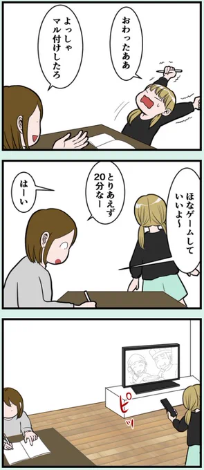 普段子供が観ない時間帯のTV番組 