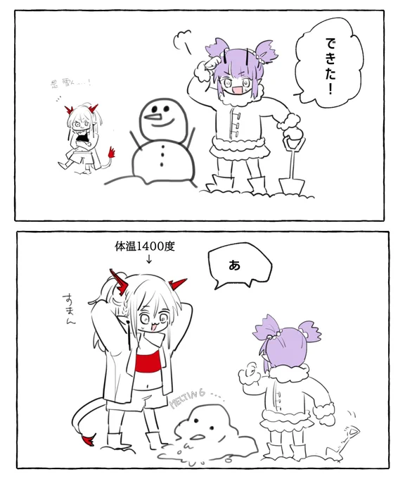 めっちゃ怒られた
年熔チャン 