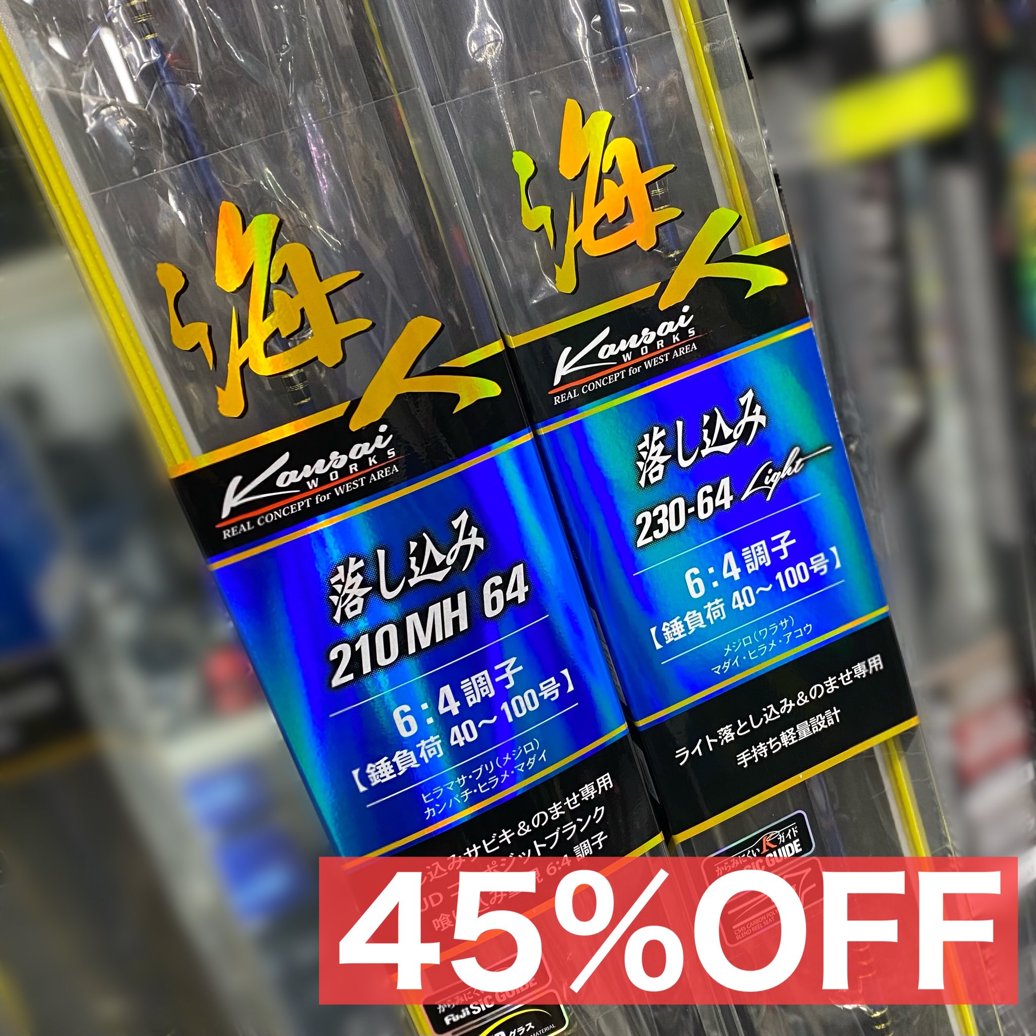 上島釣具店 على X: 