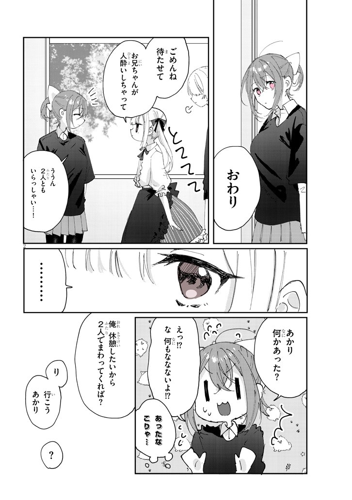 ココロ色づく恋がしたい【24話】
続き→https://t.co/VqQPBgfINO 