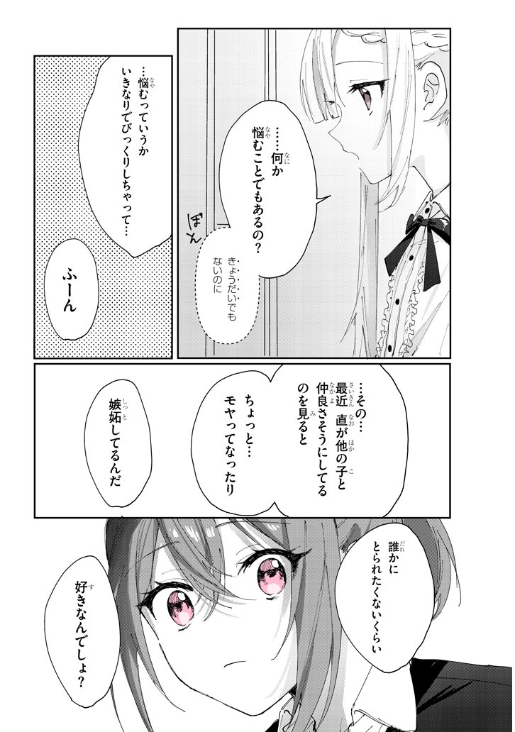 ココロ色づく恋がしたい【24話】
続き→https://t.co/VqQPBgfINO 