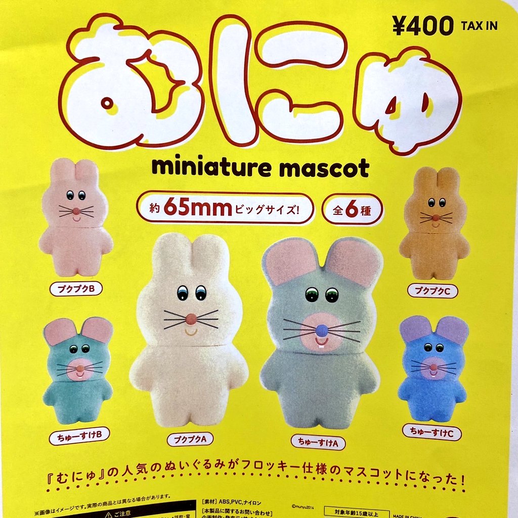 独特の素材 むにゅ プクプク ビッグ ぬいぐるみ うさぎ ぬいぐるみ