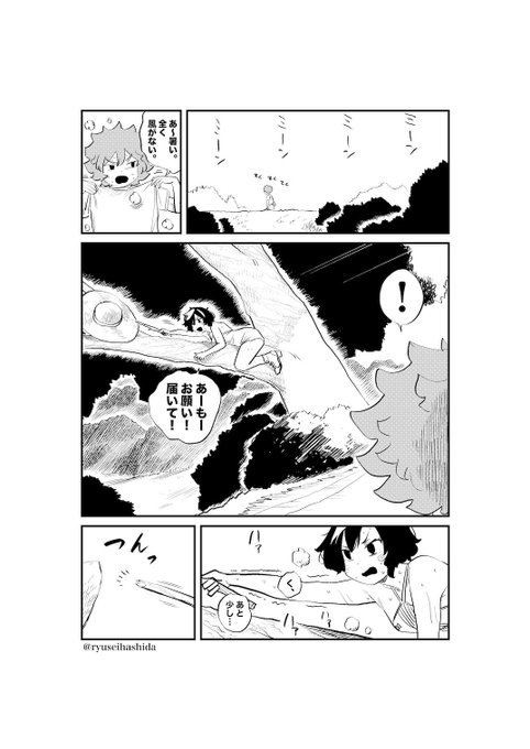社畜OLが息抜きする漫画 第07話 