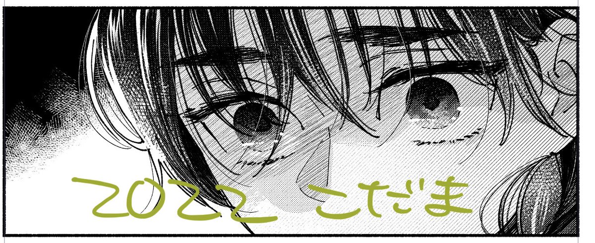 過剰演出の進捗です 