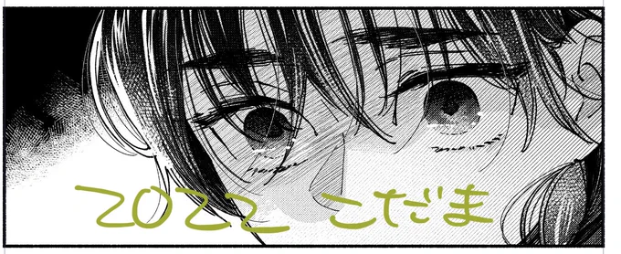 過剰演出の進捗です 