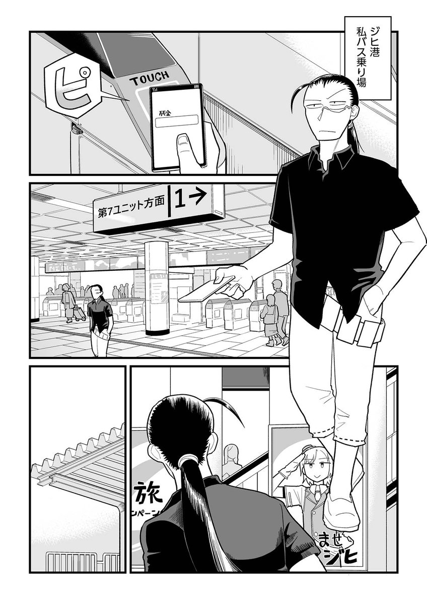 【次にくるマンガ大賞🏅三年連続ノミネート】
『宙に参る/肋骨凹介』最新話「限界御礼流星偶像劇 その2」を公開しました。https://t.co/yhqBItGmib
第二の寄港地、ジヒ市の名物バスガイド・アディをめぐる物語。地元で愛された人工知能が辿った運命とは…。 