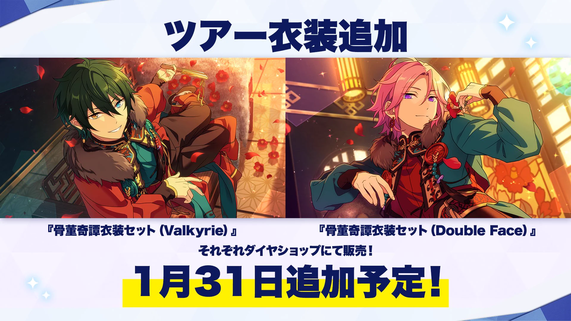 あんさんぶるスターズ！！【公式】 on X: 