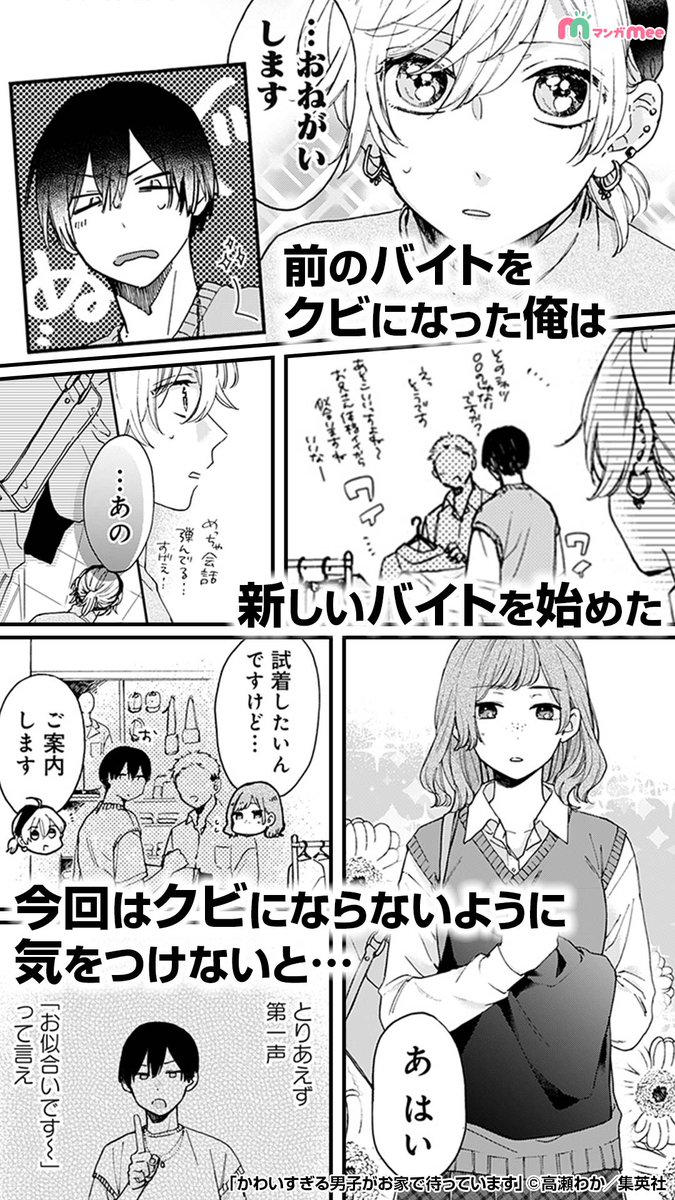manga_mee_PR2's tweet photo. アルバイトでつい本音を言ってしまい…

↓続きはマンガMeeで
https://t.co/moMfmWyZfn https://t.co/fJ9KcCDqlb