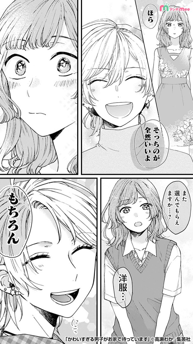 manga_mee_PR2's tweet photo. アルバイトでつい本音を言ってしまい…

↓続きはマンガMeeで
https://t.co/moMfmWyZfn https://t.co/fJ9KcCDqlb