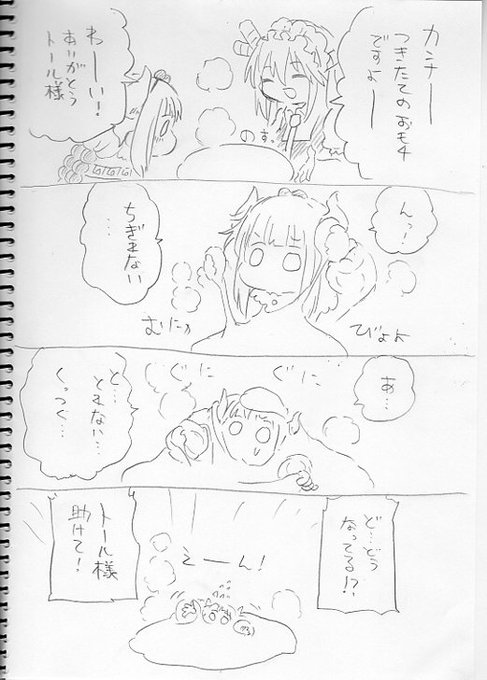 カンナちゃんとお餅 