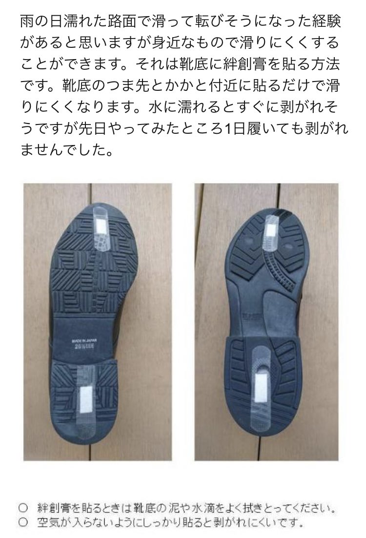 警視庁さんが紹介する 濡れた路面で滑らないライフハック ちょっとしたことで かなり効果あり えらく良い 仕組みも気になる Togetter 警視庁さんが紹介する 濡れた路面で滑らないライフハック ちょっとしたことで かなり効果あり えらく良い 仕組みも気になる Togetter