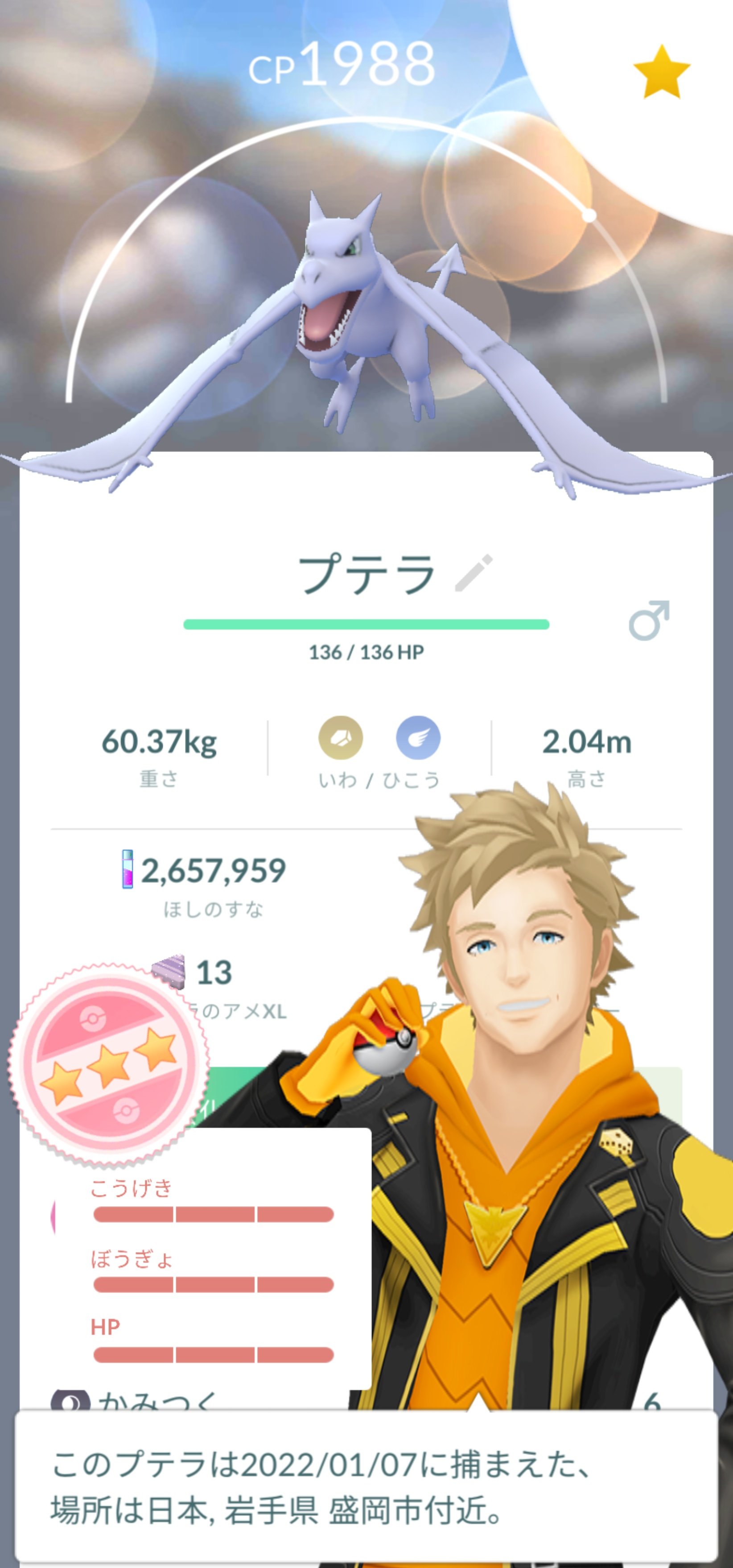 تويتر Team しめさば ポケモンgo على تويتر プテラの色違いと100 来てくれましたァァァァ