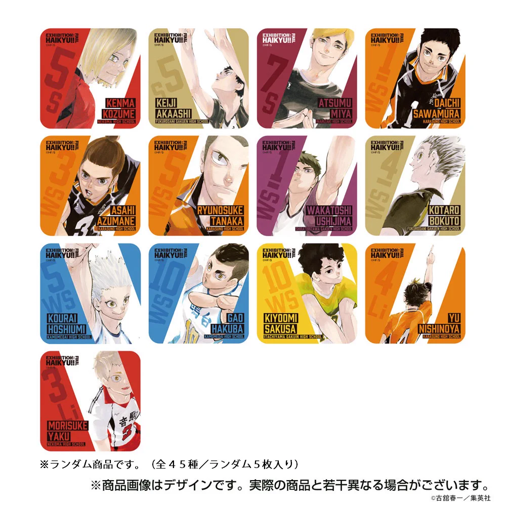 ハイキュー!!展 a X: 