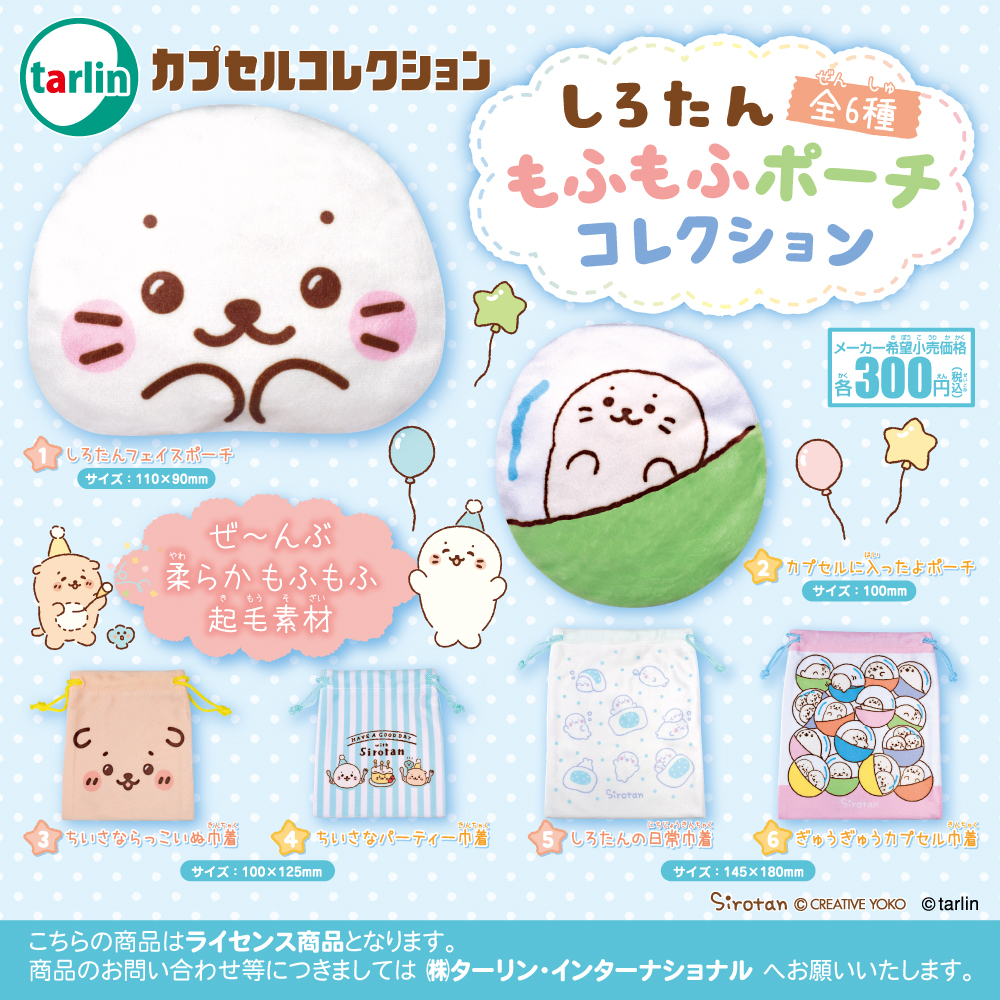 しろたん Sirotan Fun Twitter