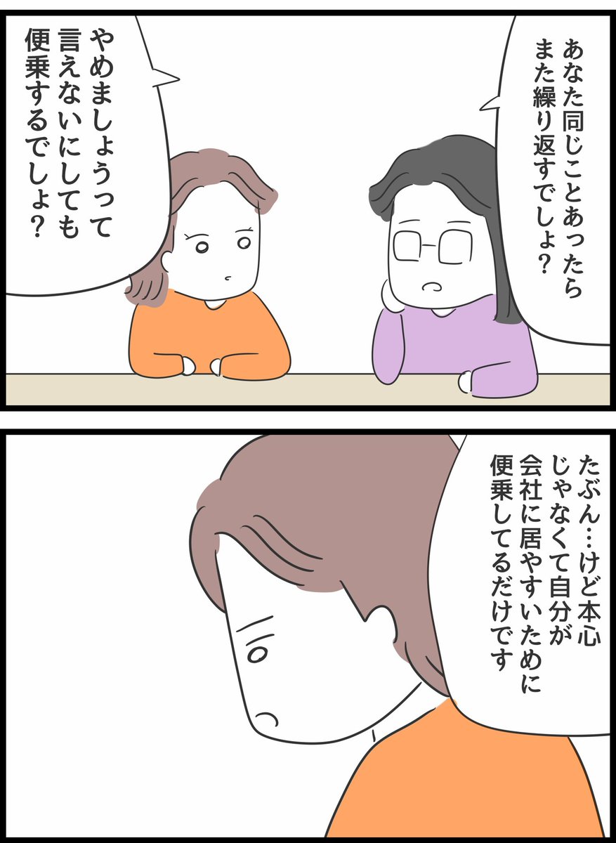 何考えてるの、山田さん!25 