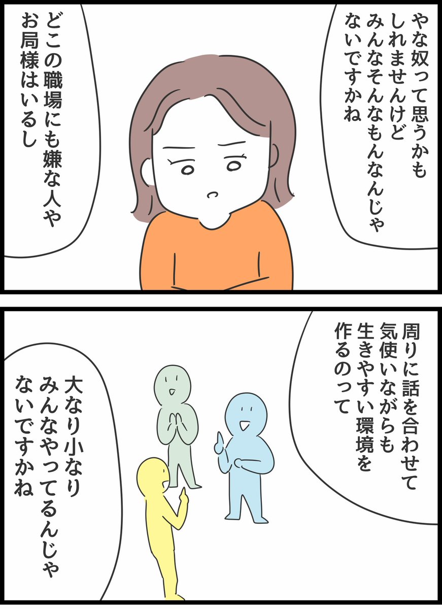 何考えてるの、山田さん!25 