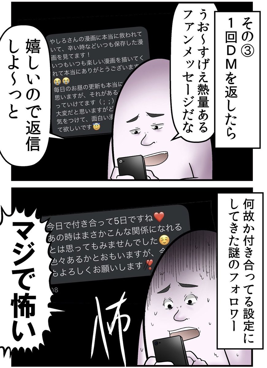 一番怖かったのはこれ。インターネットの深淵。 