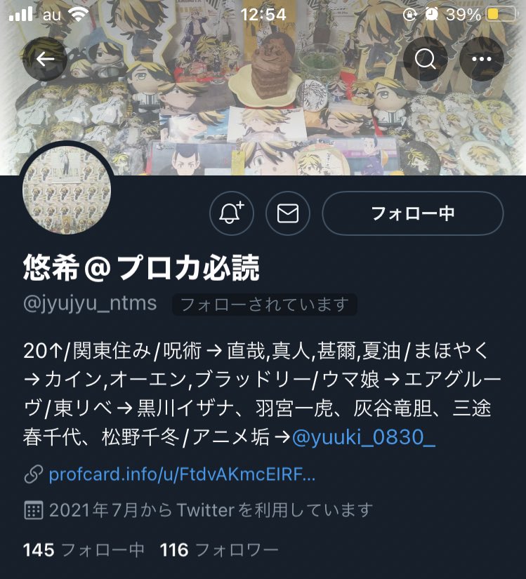 pymrrp's tweet photo. 【注意喚起及び御相談】

悠希様@jyujyu_ntms 
響空様@hiiro_k_ 
(画像のアカウント)

昨年9月頃より発生しております悠希様の取引未遂事件について警察へ届け出を出す予定です。当方と一緒に情報整理してくださる方、届け出を出してくださる方を募集致します。
お声掛けお待ちしております。 https://t.co/IUz8bkYHhT