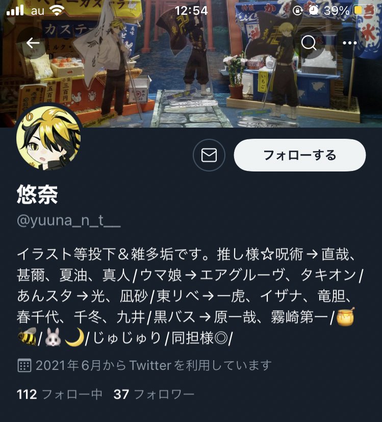 pymrrp's tweet photo. 【注意喚起及び御相談】

悠希様@jyujyu_ntms 
響空様@hiiro_k_ 
(画像のアカウント)

昨年9月頃より発生しております悠希様の取引未遂事件について警察へ届け出を出す予定です。当方と一緒に情報整理してくださる方、届け出を出してくださる方を募集致します。
お声掛けお待ちしております。 https://t.co/IUz8bkYHhT