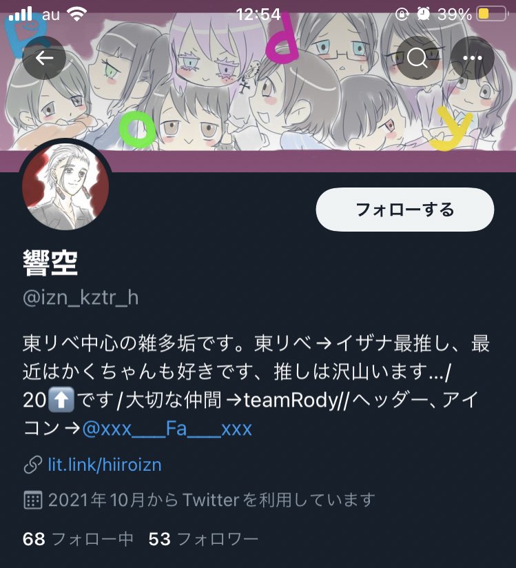 pymrrp's tweet photo. 【注意喚起及び御相談】

悠希様@jyujyu_ntms 
響空様@hiiro_k_ 
(画像のアカウント)

昨年9月頃より発生しております悠希様の取引未遂事件について警察へ届け出を出す予定です。当方と一緒に情報整理してくださる方、届け出を出してくださる方を募集致します。
お声掛けお待ちしております。 https://t.co/IUz8bkYHhT