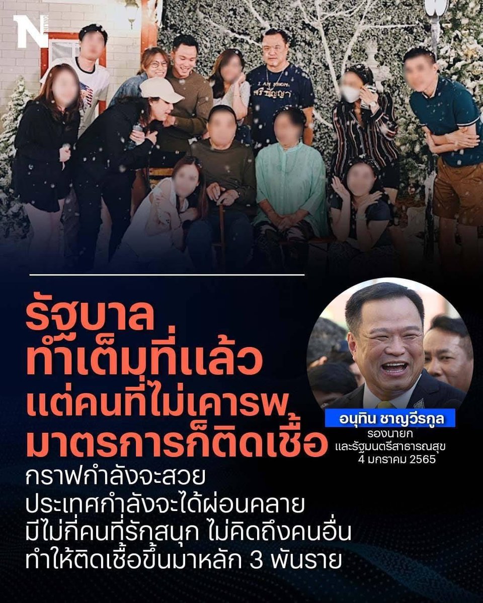 อนุสรณ์ เอี่ยมสะอาด tweet media