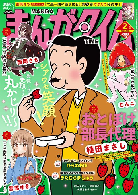 雪尾ゆき Yukio Yuki さんのマンガ一覧 ツイコミ 仮 雪尾ゆき Yukio Yuki さんのマンガ一覧 ツイコミ 仮