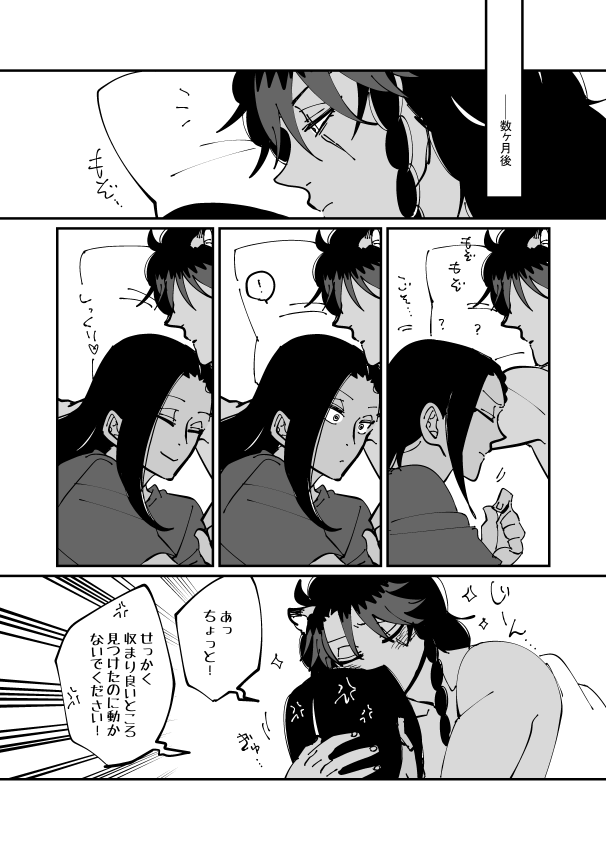 レオジャミ。 